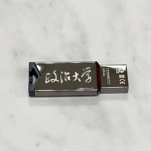 【團購商品，10個起做】政治大學鏡面金屬款威剛ADATA隨身碟64G