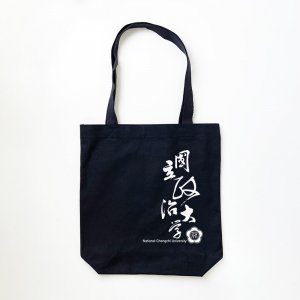政大棉布手提袋_黑