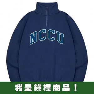 NCCU經典款美式立領拉鍊大學T_深藍