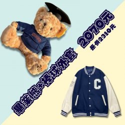 【線上限定，優惠至5/30】2025NCCU帽T畢業小熊+棒球外套套組