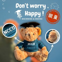 NCCU帽T畢業小熊_2025限定_琉璃藍