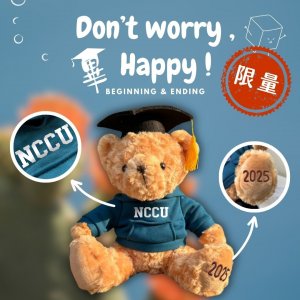 NCCU帽T畢業小熊_2025限定_琉璃藍