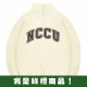 【最後十件,售完不補】NCCU經典款美式立領拉鍊大學T_奶油白 【最後十件,售完不補】NCCU經典款美式立領拉鍊大學T_奶油白