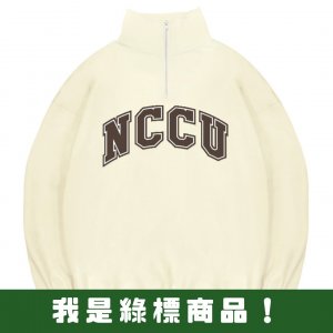 NCCU經典款美式立領拉鍊大學T_奶油白