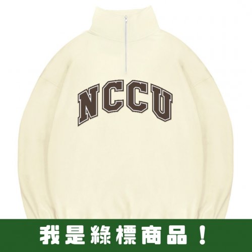 NCCU經典款美式立領拉鍊大學T_奶油白