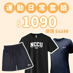 D。NCCU新鮮人運動日常三件組